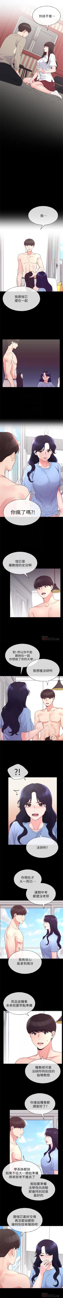 Page 395 of 重考生 1-67 官方中文（連載中）