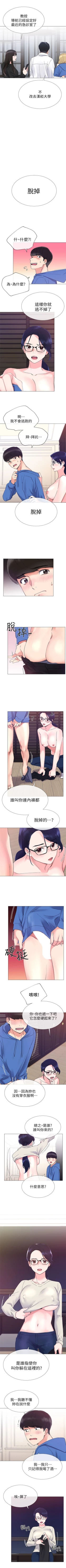 Page 63 of 重考生 1-67 官方中文（連載中）