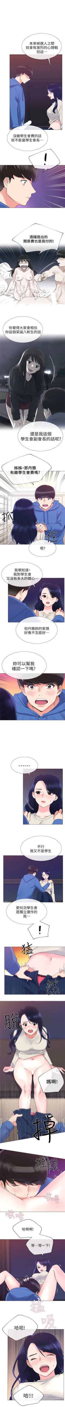 Page 76 of 重考生 1-67 官方中文（連載中）