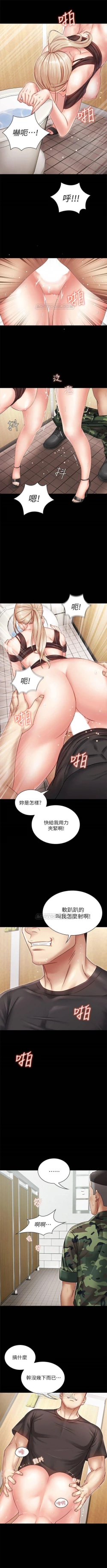 Page 12 of 妹妹的義務 1-31 官方中文（連載中）