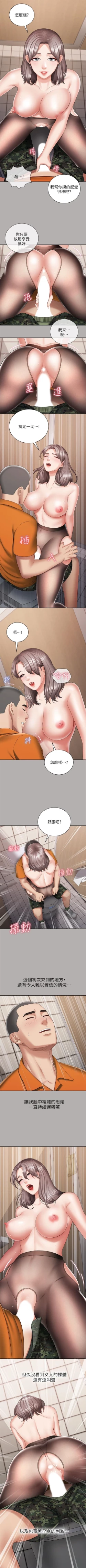 Page 167 of 妹妹的義務 1-31 官方中文（連載中）