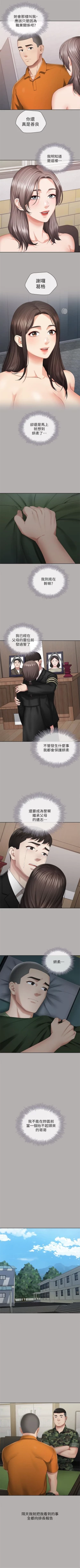 Page 174 of 妹妹的義務 1-31 官方中文（連載中）