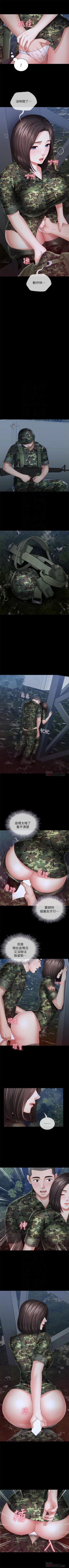 Page 206 of 妹妹的義務 1-31 官方中文（連載中）