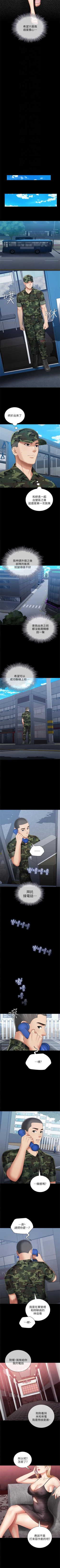 Page 224 of 妹妹的義務 1-31 官方中文（連載中）