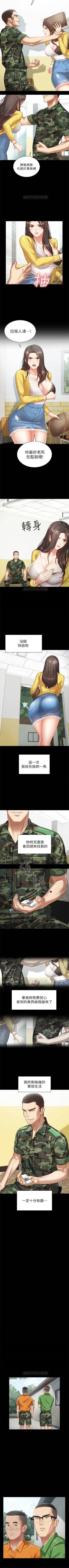 Page 23 of 妹妹的義務 1-31 官方中文（連載中）