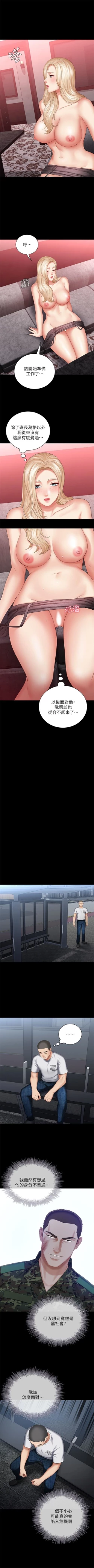 Page 251 of 妹妹的義務 1-31 官方中文（連載中）