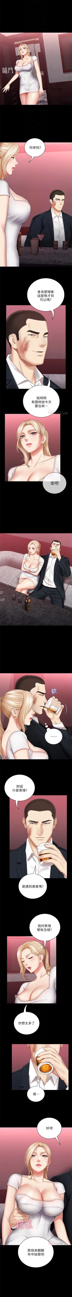 Page 262 of 妹妹的義務 1-31 官方中文（連載中）