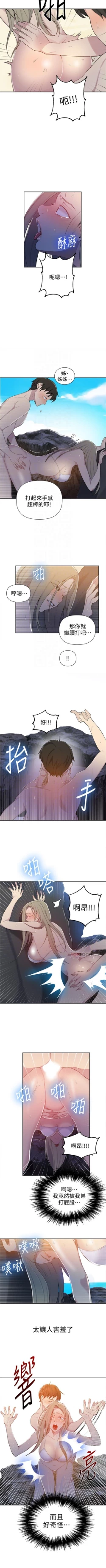 Page 340 of 秘密教學  1-51 官方中文（連載中）