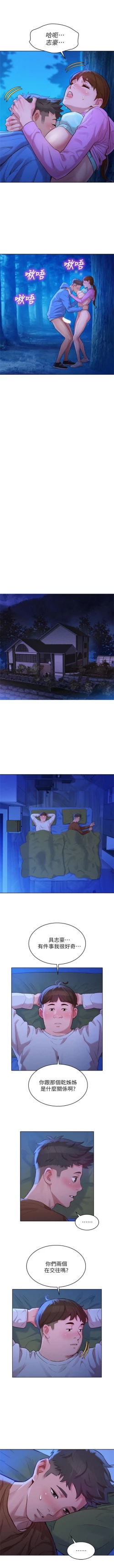 Page 611 of 漂亮幹姐姐 1-100 官方中文（連載中）