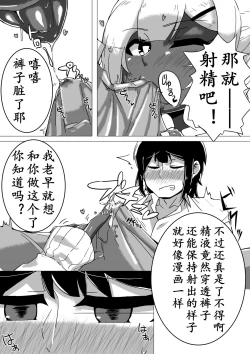 Page 10 of Danshikou no Yurufuwa Amatoro Bitch Gyaruo-kun | 男校的辣妹男