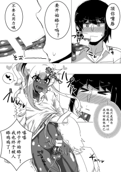 Page 37 of Danshikou no Yurufuwa Amatoro Bitch Gyaruo-kun | 男校的辣妹男