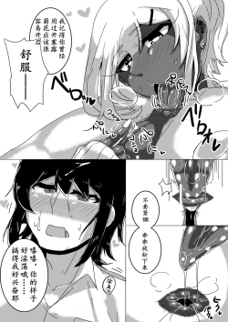 Page 44 of Danshikou no Yurufuwa Amatoro Bitch Gyaruo-kun | 男校的辣妹男