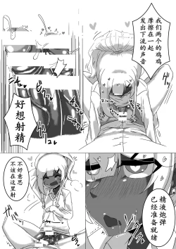 Page 46 of Danshikou no Yurufuwa Amatoro Bitch Gyaruo-kun | 男校的辣妹男