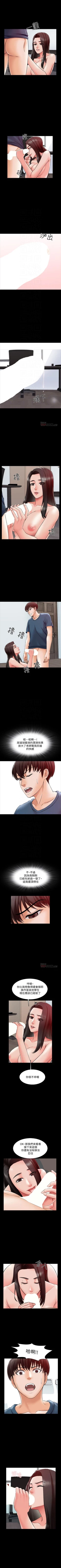 Page 113 of 家教老師 1-35 官方中文（連載中）