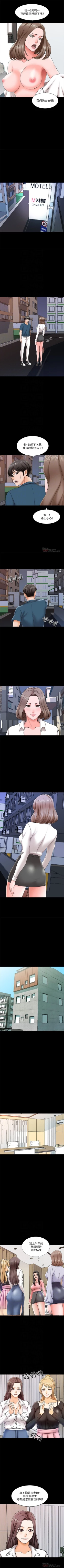 Page 139 of 家教老師 1-35 官方中文（連載中）