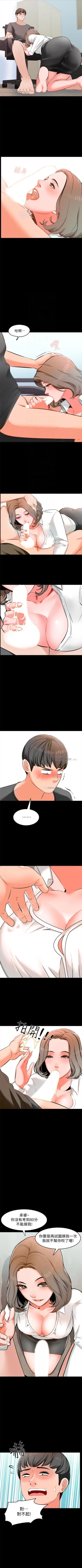 Page 15 of 家教老師 1-35 官方中文（連載中）