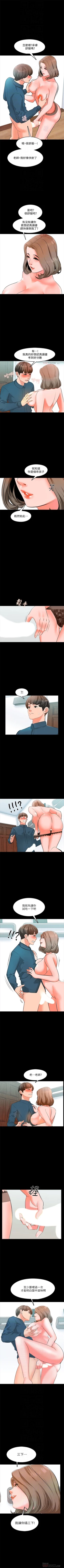 Page 34 of 家教老師 1-35 官方中文（連載中）