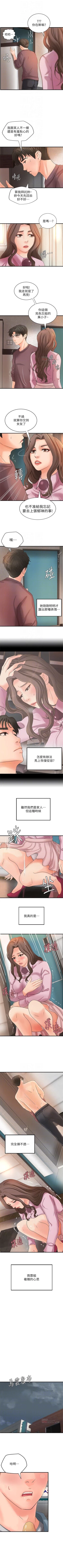 Page 111 of 御姐的實戰教學 1-28 官方中文（連載中）