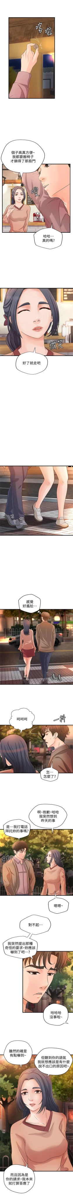 Page 125 of 御姐的實戰教學 1-28 官方中文（連載中）