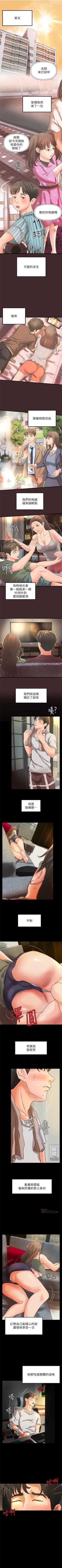 Page 157 of 御姐的實戰教學 1-28 官方中文（連載中）