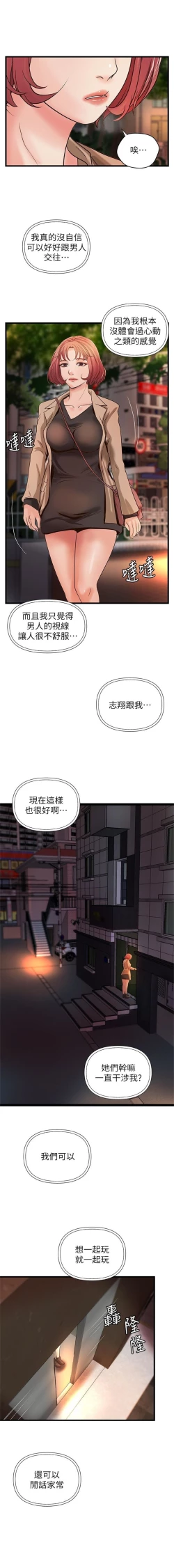 Page 169 of 御姐的實戰教學 1-28 官方中文（連載中）