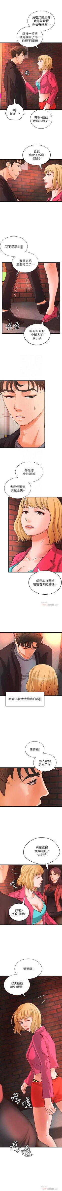 Page 186 of 御姐的實戰教學 1-28 官方中文（連載中）