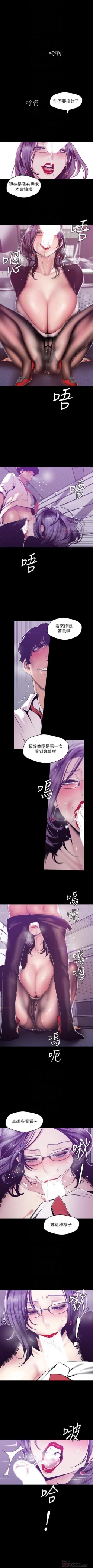 Page 686 of 美麗新世界 1-84 官方中文（連載中）