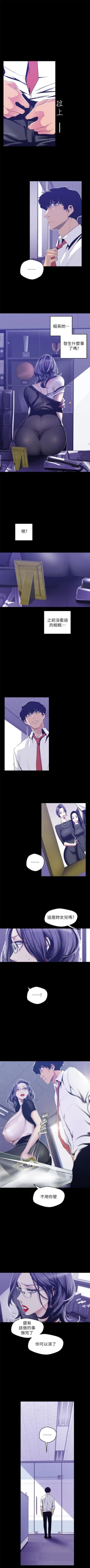 Page 697 of 美麗新世界 1-84 官方中文（連載中）