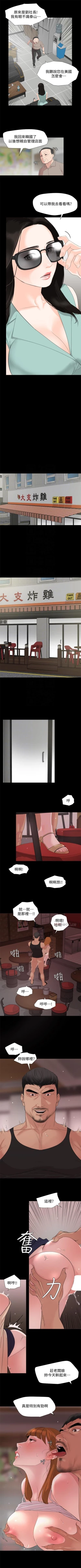 Page 13 of 與岳母同屋 1-11 官方中文（連載中）