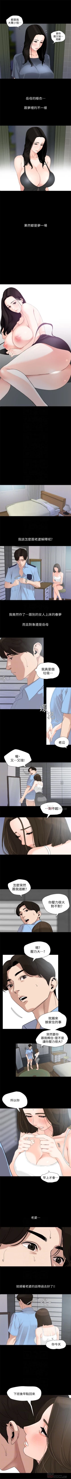 Page 40 of 與岳母同屋 1-11 官方中文（連載中）