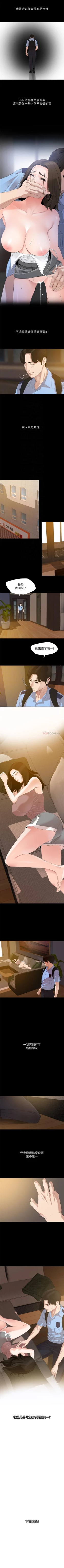 Page 48 of 與岳母同屋 1-11 官方中文（連載中）