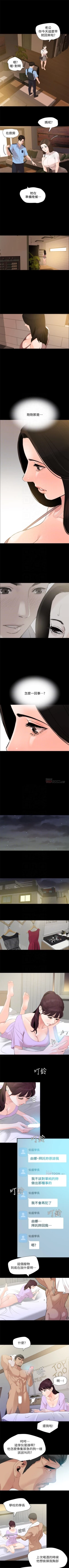 Page 52 of 與岳母同屋 1-11 官方中文（連載中）