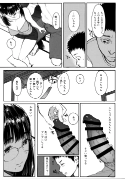 Page 12 of Tonari no Chinatsu-chan R 05