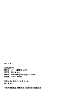 Page 23 of Tonari no Chinatsu-chan R 05