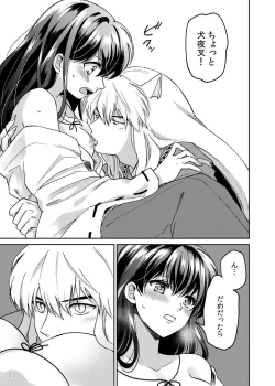 Page 10 of Gokujou Dolce