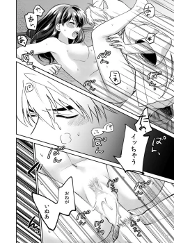 Page 19 of Gokujou Dolce