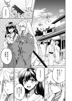 Page 26 of Gokujou Dolce