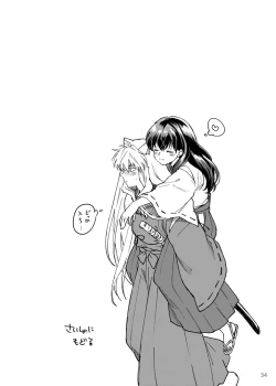 Page 31 of Gokujou Dolce