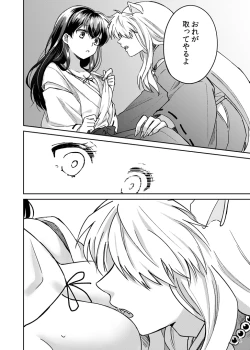 Page 9 of Gokujou Dolce