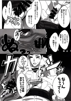 Page 16 of Yume-chan mou Ijimenai de! !