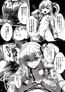 Page 21 of Yume-chan mou Ijimenai de! !