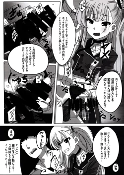 Page 8 of Yume-chan mou Ijimenai de! !