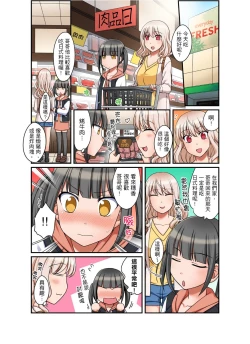 Page 104 of Damette Itte mo Irerun desho?~ Seito to Ofuro de Majiiki Doukyo | 拒絕了你也還是會插入進來不是嗎？和學生在浴室裡高潮絕頂同居 Ch.1-12