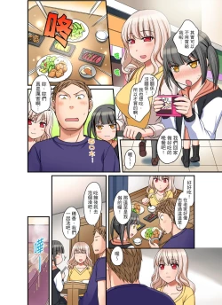 Page 106 of Damette Itte mo Irerun desho?~ Seito to Ofuro de Majiiki Doukyo | 拒絕了你也還是會插入進來不是嗎？和學生在浴室裡高潮絕頂同居 Ch.1-12