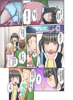 Page 122 of Damette Itte mo Irerun desho?~ Seito to Ofuro de Majiiki Doukyo | 拒絕了你也還是會插入進來不是嗎？和學生在浴室裡高潮絕頂同居 Ch.1-12