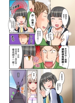 Page 123 of Damette Itte mo Irerun desho?~ Seito to Ofuro de Majiiki Doukyo | 拒絕了你也還是會插入進來不是嗎？和學生在浴室裡高潮絕頂同居 Ch.1-12