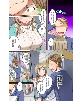 Page 128 of Damette Itte mo Irerun desho?~ Seito to Ofuro de Majiiki Doukyo | 拒絕了你也還是會插入進來不是嗎？和學生在浴室裡高潮絕頂同居 Ch.1-12