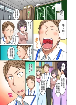 Page 143 of Damette Itte mo Irerun desho?~ Seito to Ofuro de Majiiki Doukyo | 拒絕了你也還是會插入進來不是嗎？和學生在浴室裡高潮絕頂同居 Ch.1-12