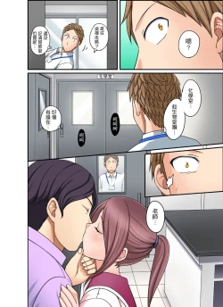 Page 150 of Damette Itte mo Irerun desho?~ Seito to Ofuro de Majiiki Doukyo | 拒絕了你也還是會插入進來不是嗎？和學生在浴室裡高潮絕頂同居 Ch.1-12