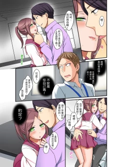 Page 152 of Damette Itte mo Irerun desho?~ Seito to Ofuro de Majiiki Doukyo | 拒絕了你也還是會插入進來不是嗎？和學生在浴室裡高潮絕頂同居 Ch.1-12